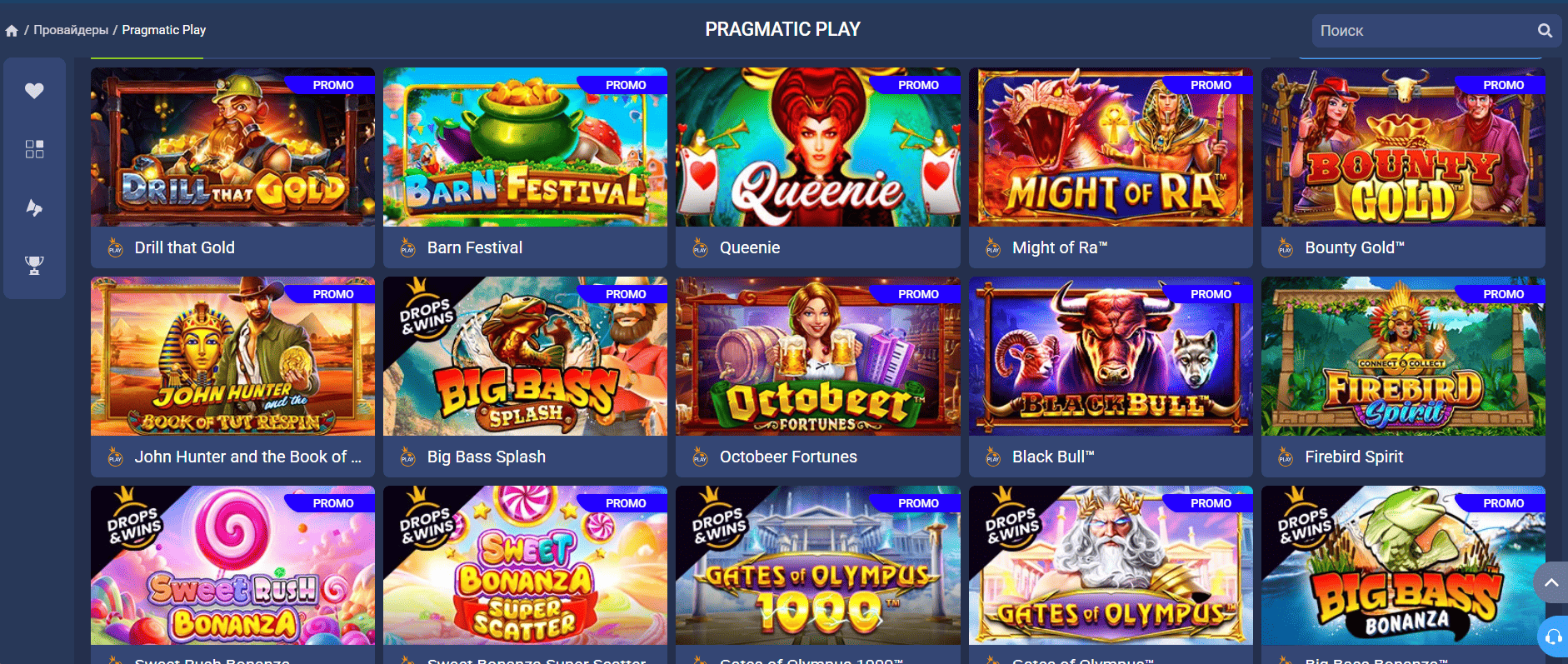 Игровой зал 1XBET