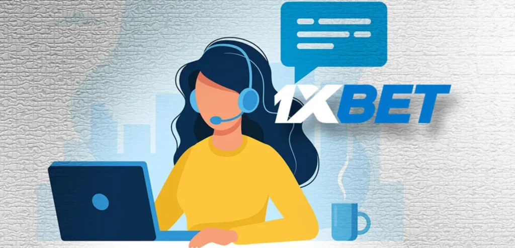Служба поддержки 1XBET